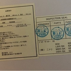 【ニトリ】シンプルデスクの画像