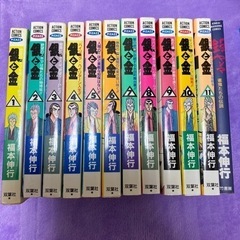 (配達無料)麻雀漫画　銀と金　1から11巻　おまけ付き