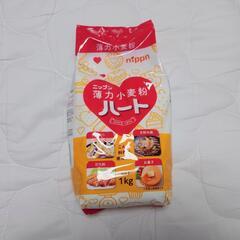 小麦粉　薄力粉　1kg