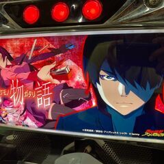 スロット実機 メダル不要機 家庭用100V対応 化物語（ばけものがたり） サミー 2013年導入 動作確認済 現状販売 【愛品倶楽部柏店】の画像