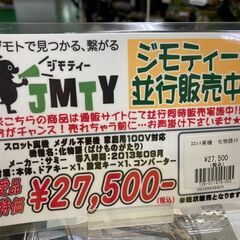 スロット実機 メダル不要機 家庭用100V対応 化物語（ばけものがたり） サミー 2013年導入 動作確認済 現状販売 【愛品倶楽部柏店】の画像