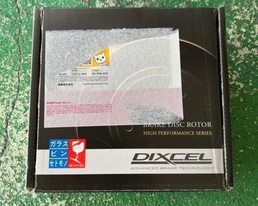 ブレーキローター ディクセル SD type（フロント用）新品未使用