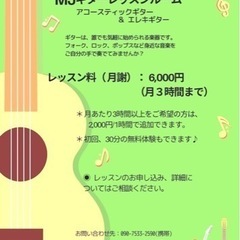 女性・シニアの方大歓迎♪ ギターレッスン♪♪