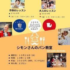 フランスのパン　パンデュカンパーニュを作りましょう！の画像