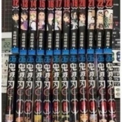 鬼滅の刃全23巻 ＋ 外伝のセット