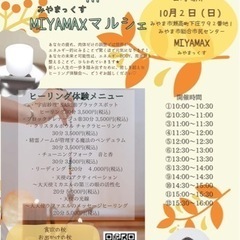 みやま市でヒーリング体験会❗️