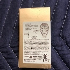 ミリオンスマイルWとカッサー型バームの画像