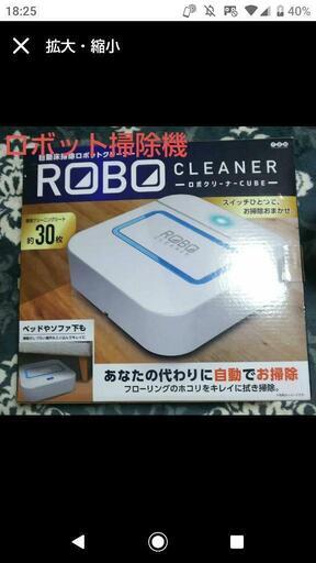 【新品】自動床掃除機 ロボットクリーナー♡ホワイト