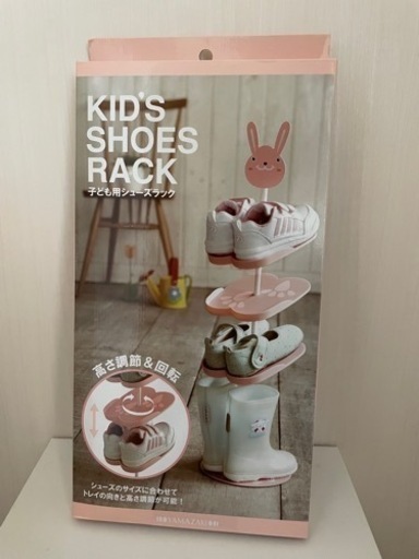 【新品】子供用シューズラック うさぎ ウサギ ピンク