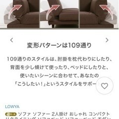2人掛けソファー、ソファーベッドの画像