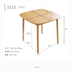 【お話中】ダイニングテーブル  75×75の画像