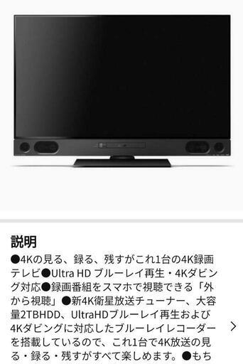 三菱 MITSUBISHI 4K液晶テレビ REAL 50インチ  LCD-A50RA1000
