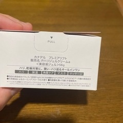 （値下げ）新品未使用 カナデル プレミアリフト 58g の画像