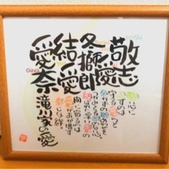 色紙サイズ  お名前ポエム描きます