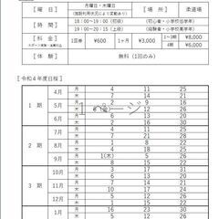 【エディオンアリーナ大阪】柔道教室参加者募集！！の画像