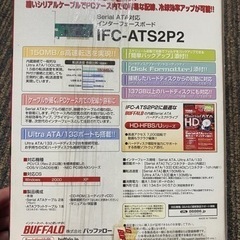 シリアルATAの画像