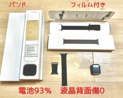 携帯アクセサリー Apple Watch series 4 44mm GPS
