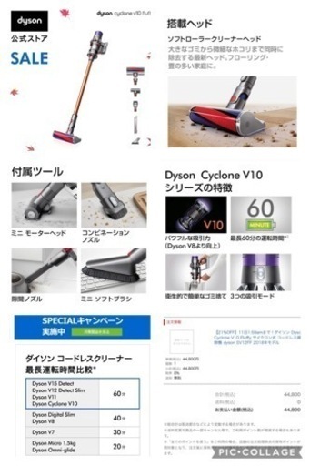 ダイソンV10シリーズ