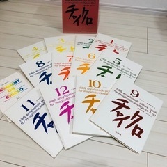 知育絵本　チャイクロ　全巻12巻　希少品　ブックローン社　の画像
