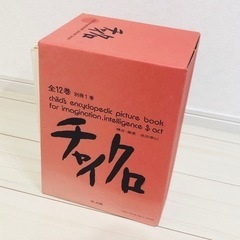 知育絵本　チャイクロ　全巻12巻　希少品　ブックローン社　の画像