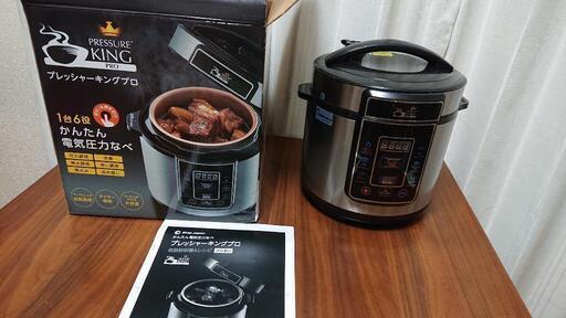 電気圧力鍋 プレッシャーキングプロ