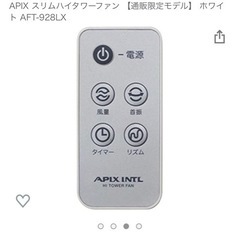 10/2まで引き取れる方で、お願いします。