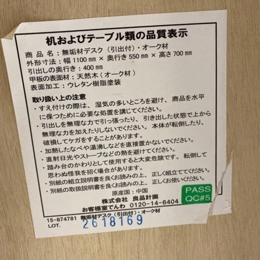 【無印良品】無垢材デスク入荷しました！