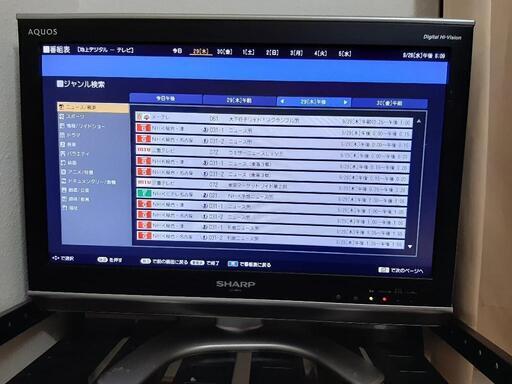 AQUOSシャープ LC-20EX3 液晶テレビ