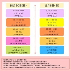 バレエスタジオトロワ㊗️１周年記念無料体験会！の画像