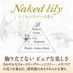初回限定特価！フレアフレグランス ネイキッドリリー 詰替　特大サイズ 1.5倍 710ml2個の画像