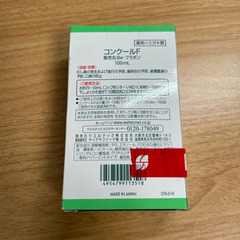 コンクールF（新品未使用）の画像