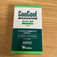 コンクールF（新品未使用）