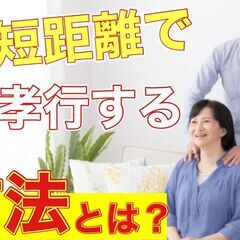 息子が私の家を1500万円かけてリフォームしてくれました。大変感...