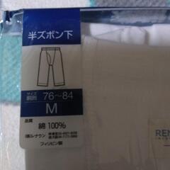 あげます★レナウン★半ズボン下の画像