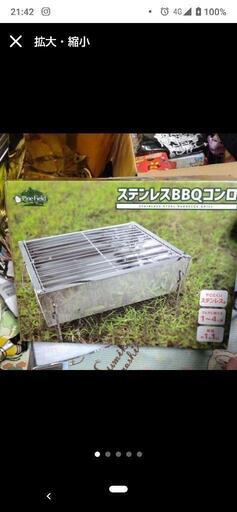 ステンレスBBQコンロ