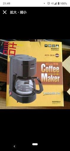 コーヒーメーカー