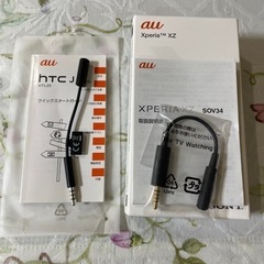 【決まりました】携帯付属品