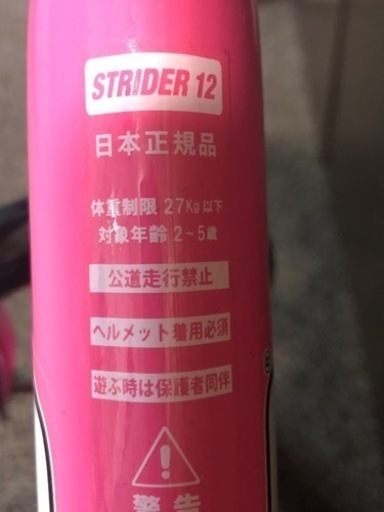 値下げ美品ストライダー ピンクカスタム品。プロテクター付き
