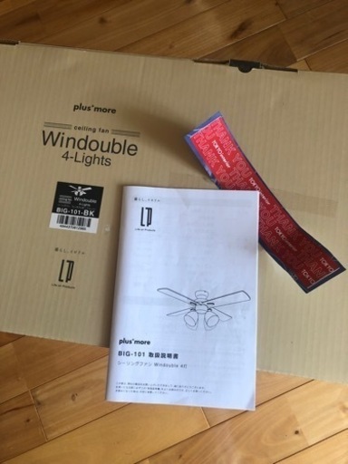 plus more シーリングファン Windouble 4灯 BIG-101