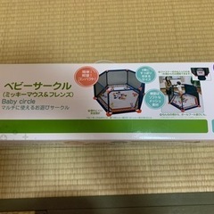 ✳︎決まりました！✳︎ ミッキーのベビーサークル