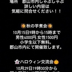 🌈🌈✨郡山で遊び隊🌈🌈✨是非機会がありましたら、よろしくお願いい...