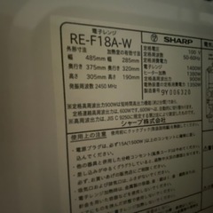 SHARP シャープ スタイリッシュ オーブンレンジ 18L フラットタイプ ホワイト RE-F18A