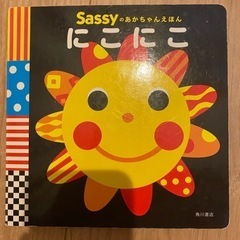 『取引中』絵本4点セットの画像