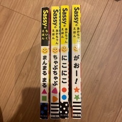 『取引中』絵本4点セット