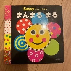 『取引中』絵本4点セットの画像