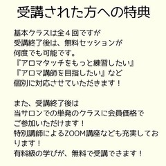 メディカルアロマを学ぼうの画像