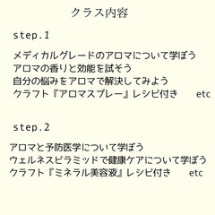 メディカルアロマを学ぼうの画像