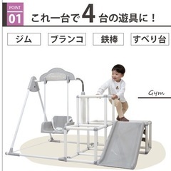 スライダージム　美品の画像