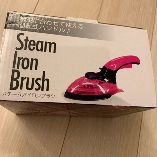 スチームアイロンブラシ