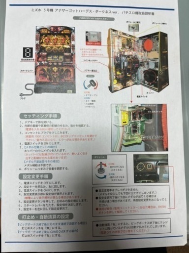 スロットハーデス実機 引き取り限定‼️